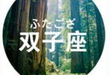 雙子男和天蝎女能走到最后嗎?雙子男和天蝎女誰更絕情