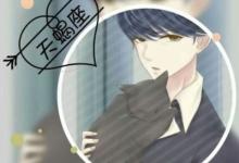 天蝎男雙子女甜的要死?天蝎男雙子女誰壓制誰