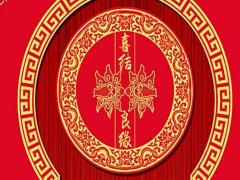 星座八字合婚算命